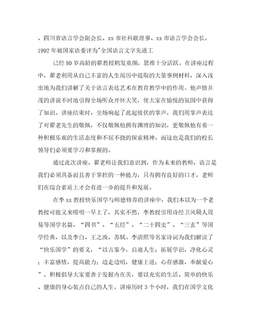 校长培训心得体会总结标题校长培训心得体会总结(十六篇)