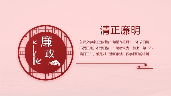 十九届五中全会公报学习十四五规划PPT