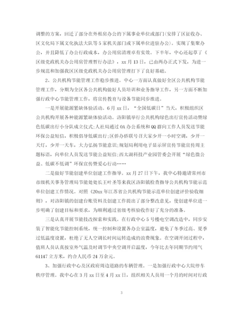 精编之单位人员年终工作总结范本.docx