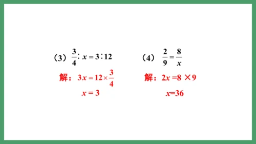 新人教版数学六年级下册4.1.3  练习八课件