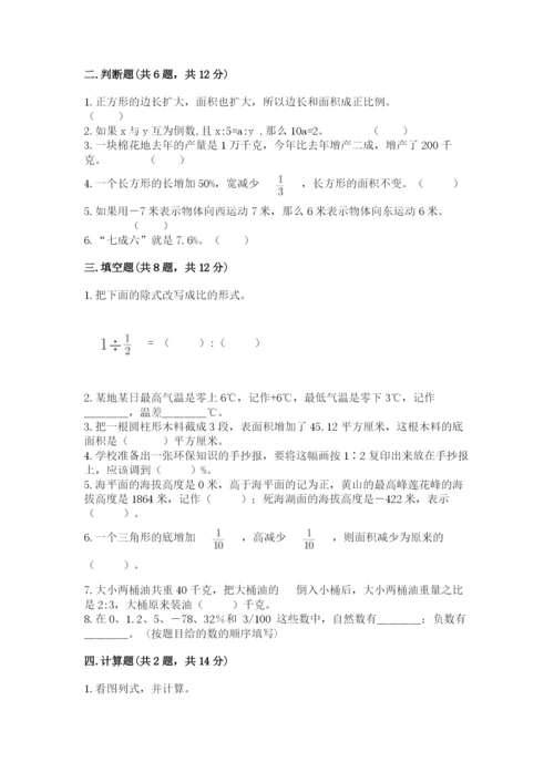 慈溪市六年级下册数学期末测试卷及参考答案一套.docx
