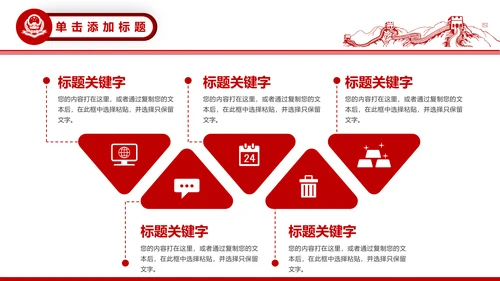 中国税务局国税地税税收动态PPT模板