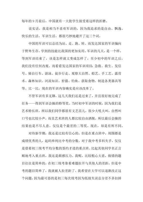 热门大学军训心得体会九篇.docx