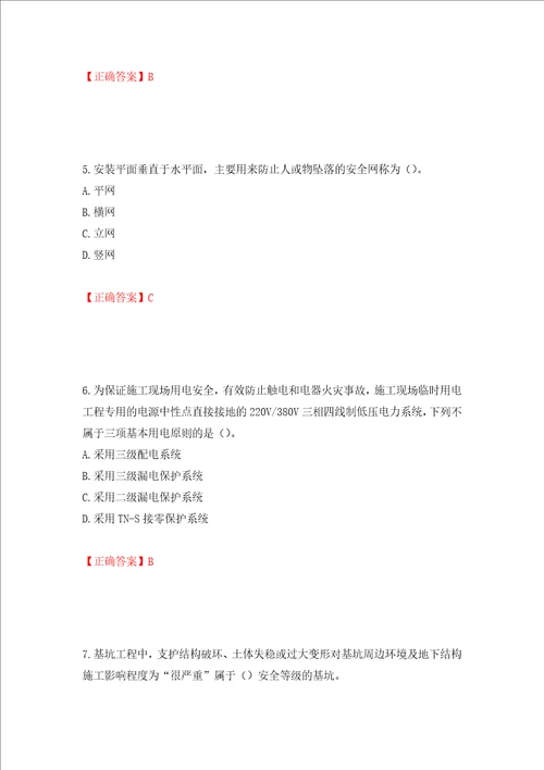 中级注册安全工程师建筑施工安全试题题库模拟训练含答案51