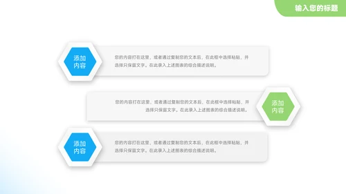 简洁蓝绿员工职业规划PPT模板