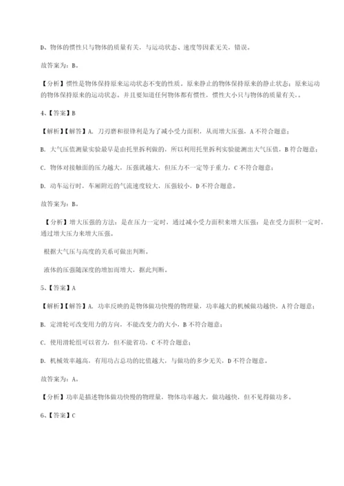 滚动提升练习四川内江市第六中学物理八年级下册期末考试定向训练试题（详解）.docx