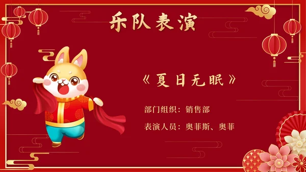 红色中国风奢华欢度元旦辞旧迎新年会PPT模板