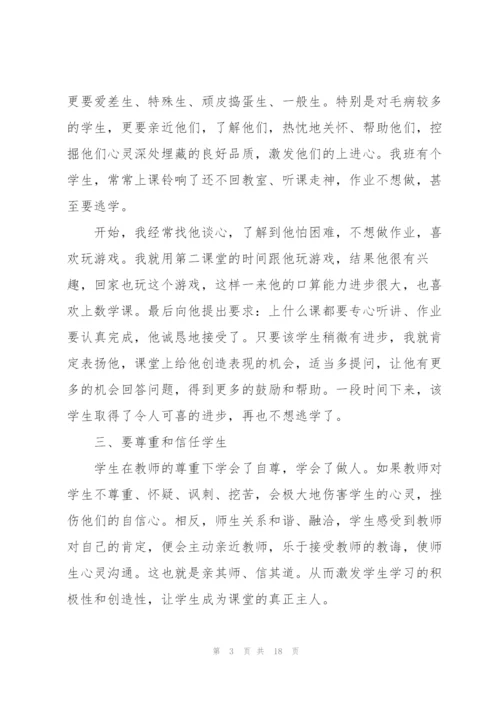 教师学习师风师德总结7篇.docx