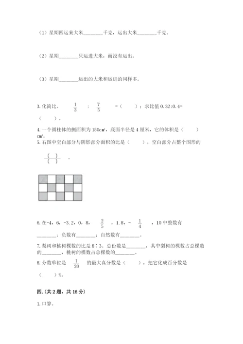 浙江省宁波市小升初数学试卷精品（名校卷）.docx