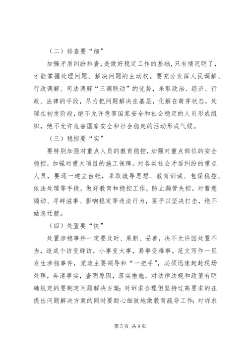 副市长在全市政法综治工作现场会上的讲话.docx