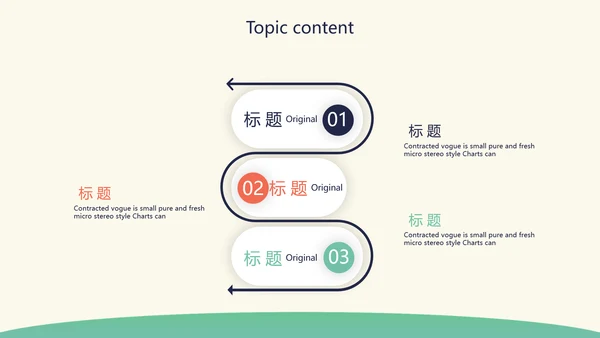 卡通周年庆活动策划方案动态PPT模板