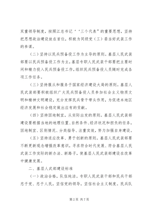 基层建设纲要培训心得体会 (5).docx