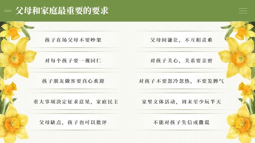 小清新绿色系简约向日葵花卉好妈妈胜过好老师读书分享ppt
