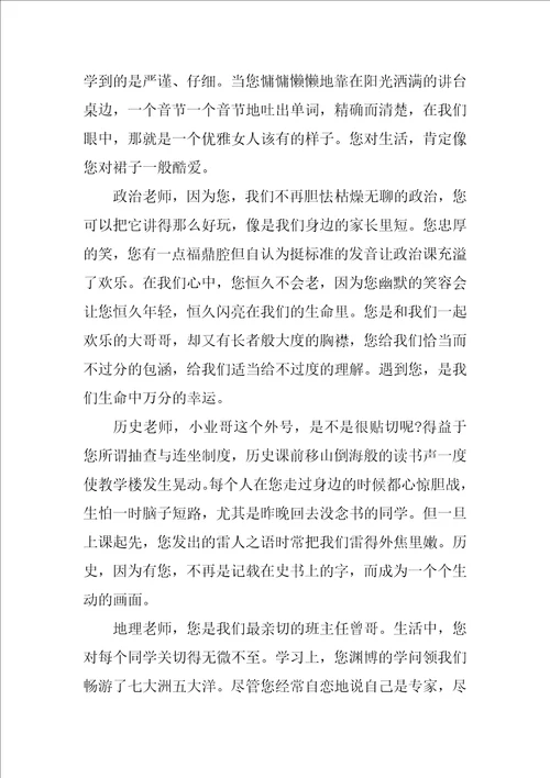 2022谢师宴学生代表致辞汇编15篇