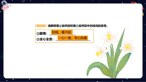 【暑假提升】部编版小学语文四升五暑假阅读提升之托物言志与借物喻人课件