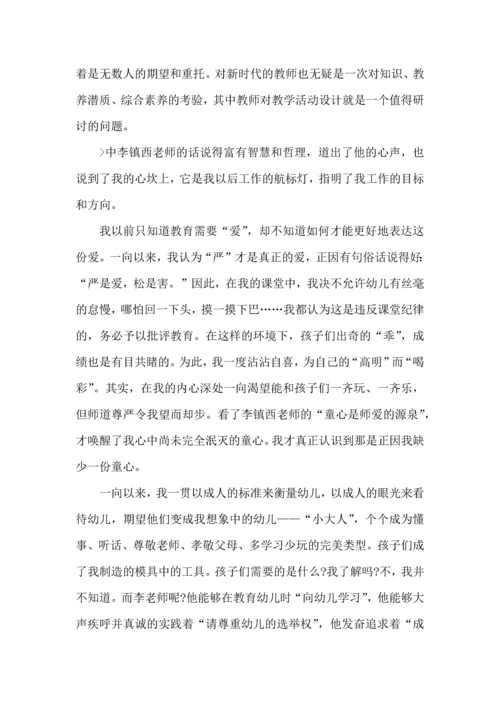 语文教师的读书心得5篇.docx