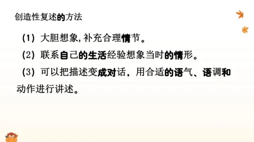 10《牛郎织女（一）》第二课时（课件）
