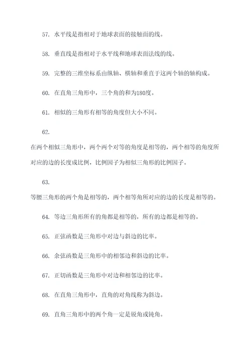 点与圆的基础知识