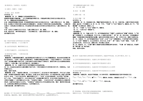 天津2021年03月天津临港投资控股有限公司员工招聘15人3套合集带答案详解考试版