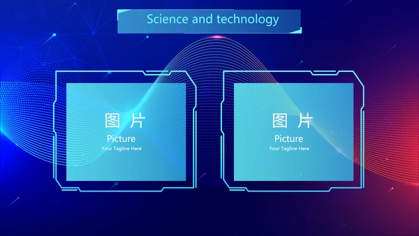 蓝色酷炫科技感工作汇报动态PPT