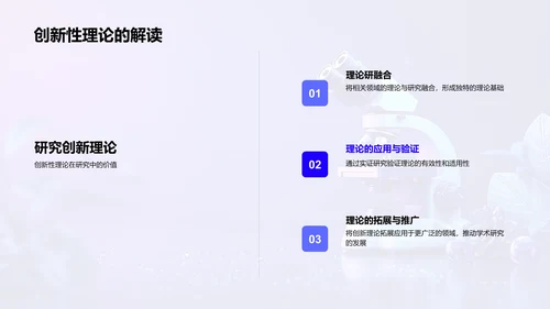 开题答辩成果报告PPT模板