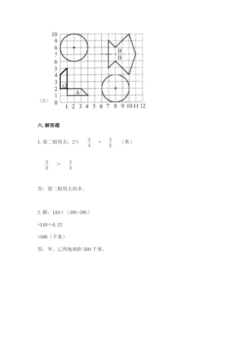 人教版六年级上册数学期末测试卷及答案下载.docx