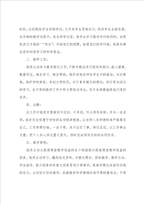 中职计算机教师工作计划