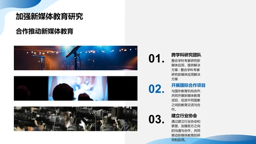 未来新媒体趋势及对教育行业的影响