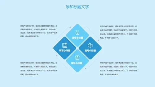母婴护理婴幼儿用品ppt模板