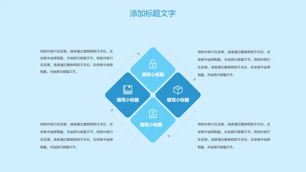 母婴护理婴幼儿用品ppt模板