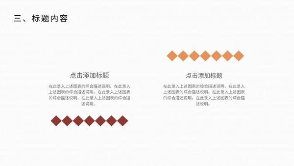 简约风五谷杂粮营销推广通用PPT模板