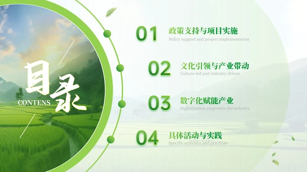 彩色简约风目录页PT版式合集