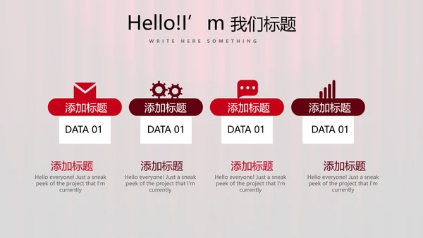 超级演说家演讲讲座通用动态PPT