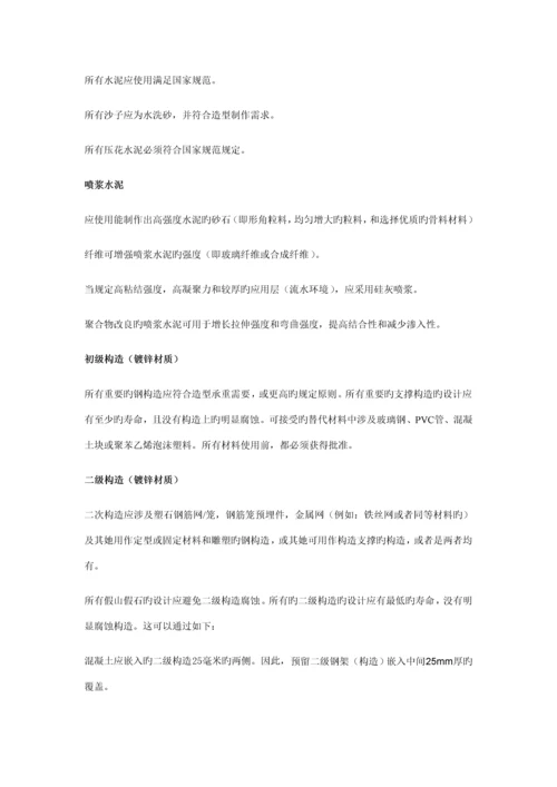 包装关键工程综合施工标准工艺标准流程修改.docx