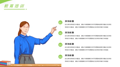 简约设计教育培训机构学校招生宣传PPT