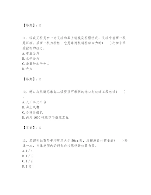 2024年一级建造师之一建港口与航道工程实务题库（原创题）.docx