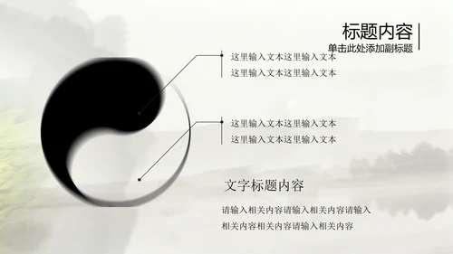 开头视频片头中国风茶文化ppt动态模板