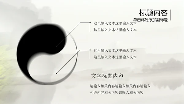 开头视频片头中国风茶文化ppt动态模板