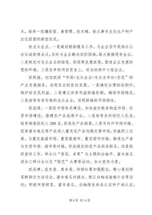 副县长在全县城乡低保工作推进会上的讲话(摘要) (3).docx