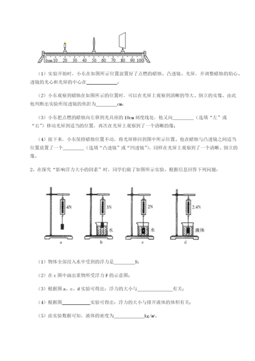 滚动提升练习北京市第十五中学物理八年级下册期末考试专题测试试题（解析版）.docx