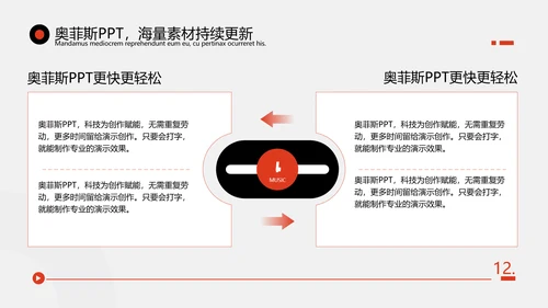简约风格社团策划方案红色扁平风PPT模板