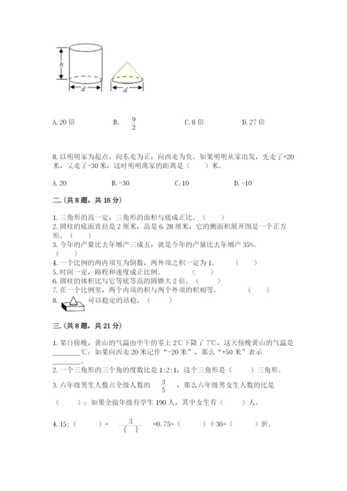贵州省贵阳市小升初数学试卷附参考答案【典型题】.docx