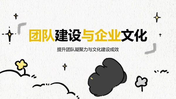 黑白猫简约风白色年中汇报