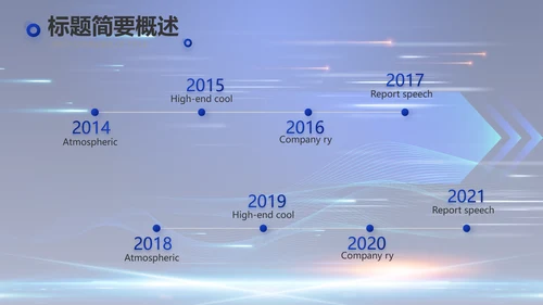 蓝色大气科技项目进度计划PPT
