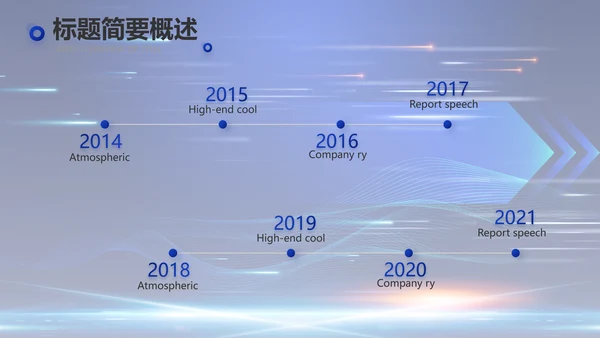蓝色大气科技项目进度计划PPT