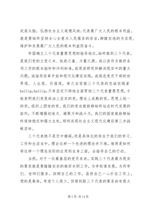 党性教育分析材料.docx