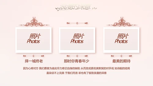 红色双喜风我们结婚啦婚礼纪念册电子相册PPT