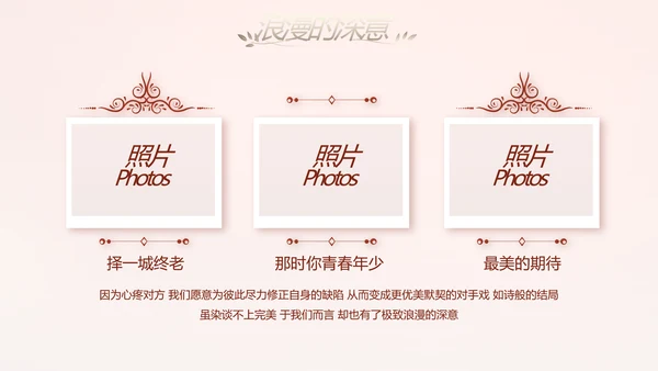 红色双喜风我们结婚啦婚礼纪念册电子相册PPT