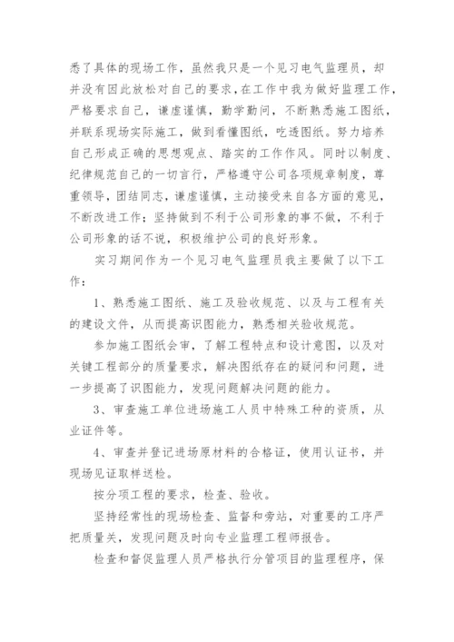 试用期工作总结_76.docx