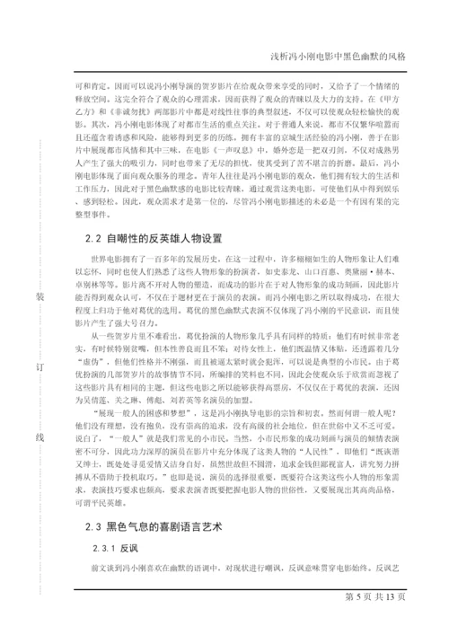【精编】穆童欣毕业论文67.docx